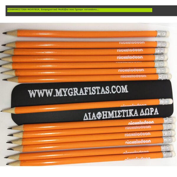 διαφημιστικα μολυβια εκτυπωση